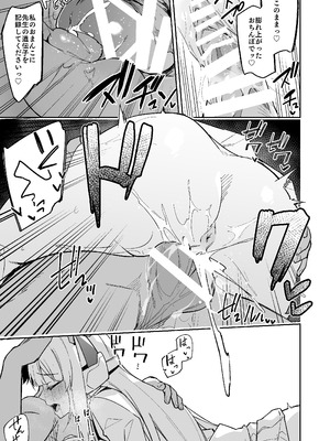 [へたれん] ノア ミニ漫画 (ブルーアーカイブ)_26