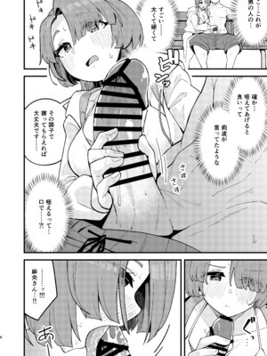 [大仕掛け (山家大右衛門)] オトメな王子様とスキスキいちゃラブHする本 (学園アイドルマスター) [DL版]_07