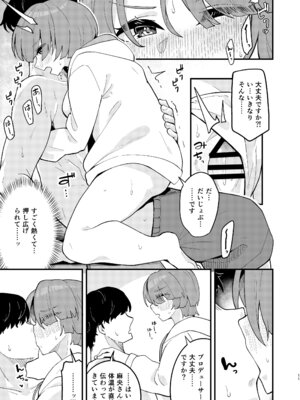 [大仕掛け (山家大右衛門)] オトメな王子様とスキスキいちゃラブHする本 (学園アイドルマスター) [DL版]_10