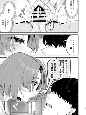 [大仕掛け (山家大右衛門)] オトメな王子様とスキスキいちゃラブHする本 (学園アイドルマスター) [DL版]_14