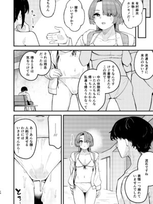 [大仕掛け (山家大右衛門)] オトメな王子様とスキスキいちゃラブHする本 (学園アイドルマスター) [DL版]_15