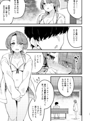 [大仕掛け (山家大右衛門)] オトメな王子様とスキスキいちゃラブHする本 (学園アイドルマスター) [DL版]_16