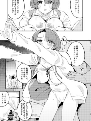 [大仕掛け (山家大右衛門)] オトメな王子様とスキスキいちゃラブHする本 (学園アイドルマスター) [DL版]_18