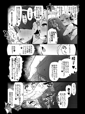 [少しS氏 (たかさき姉貴)] ふ〜ん…先生の趣味って… (ブルーアーカイブ)_05