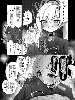 [少しS氏 (たかさき姉貴)] ふ〜ん…先生の趣味って… (ブルーアーカイブ)_06