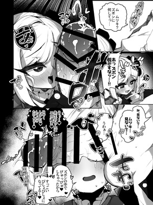 [少しS氏 (たかさき姉貴)] ふ〜ん…先生の趣味って… (ブルーアーカイブ)_09