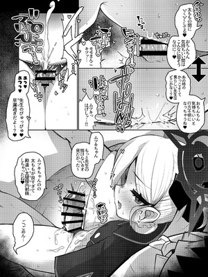 [少しS氏 (たかさき姉貴)] ふ〜ん…先生の趣味って… (ブルーアーカイブ)_11