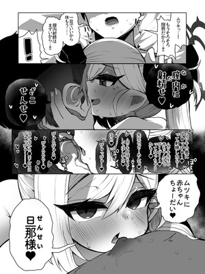 [少しS氏 (たかさき姉貴)] ふ〜ん…先生の趣味って… (ブルーアーカイブ)_15