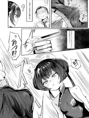 [森林浴 (morito)] 先生との性交を ずうっと...待っておったのじゃ (ブルーアーカイブ) [DL版]_04