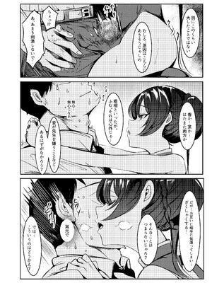 [森林浴 (morito)] 先生との性交を ずうっと...待っておったのじゃ (ブルーアーカイブ) [DL版]_06