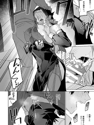 [準特注くろますく (へたれん)] 全肯定シスターに穢れ浄化搾精される本 [DL版]_09