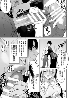 [準特注くろますく (へたれん)] 全肯定シスターに穢れ浄化搾精される本 [DL版]_24