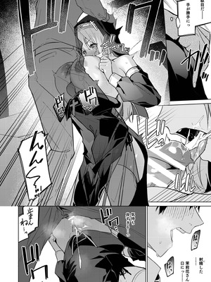 [準特注くろますく (へたれん)] 全肯定シスターに穢れ浄化搾精される本 [DL版]_27