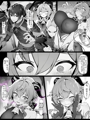 [色孽神選] 甘雨の本性 (原神) [無修正]_06