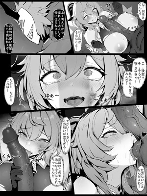 [色孽神選] 甘雨の本性 (原神) [無修正]_14