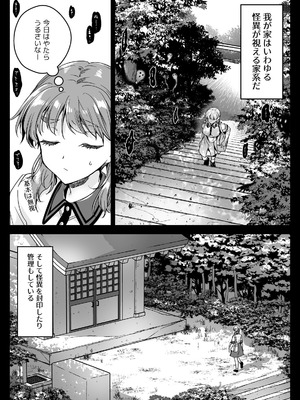 [黒澤pict (黒澤ユリ)] 制服触手22 [DL版]_03