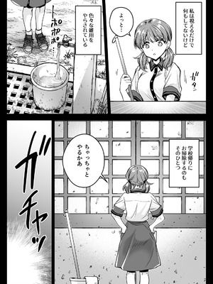 [黒澤pict (黒澤ユリ)] 制服触手22 [DL版]_04