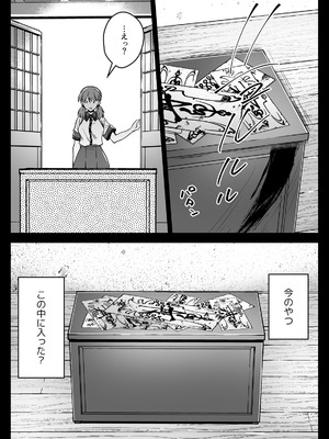 [黒澤pict (黒澤ユリ)] 制服触手22 [DL版]_06