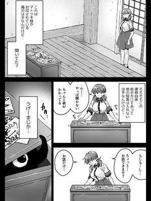 [黒澤pict (黒澤ユリ)] 制服触手22 [DL版]_07