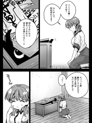 [黒澤pict (黒澤ユリ)] 制服触手22 [DL版]_08