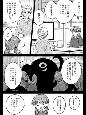 [黒澤pict (黒澤ユリ)] 制服触手22 [DL版]_09