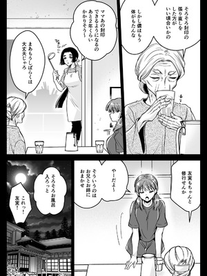 [黒澤pict (黒澤ユリ)] 制服触手22 [DL版]_10