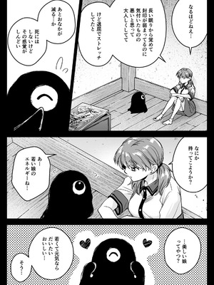 [黒澤pict (黒澤ユリ)] 制服触手22 [DL版]_11