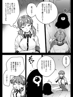 [黒澤pict (黒澤ユリ)] 制服触手22 [DL版]_12