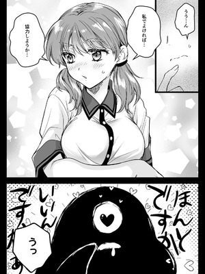 [黒澤pict (黒澤ユリ)] 制服触手22 [DL版]_13