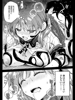 [黒澤pict (黒澤ユリ)] 制服触手22 [DL版]_19