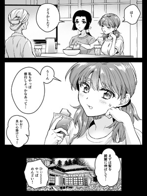 [黒澤pict (黒澤ユリ)] 制服触手22 [DL版]_33