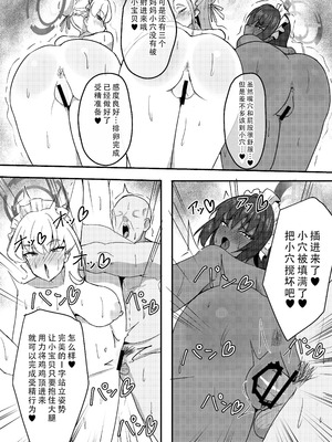 [ウミちゃん工房 (ゼロ電)] ママメイドのおっぱい飲んでちゅっちゅする本❤ (ブルーアーカイブ)｜变成小宝宝吸妈妈女仆们胸部的本（碧蓝档案） [茄某人个人汉化] [DL版]_16