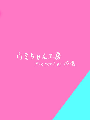 [ウミちゃん工房 (ゼロ電)] ママメイドのおっぱい飲んでちゅっちゅする本❤ (ブルーアーカイブ)｜变成小宝宝吸妈妈女仆们胸部的本（碧蓝档案） [茄某人个人汉化] [DL版]_23