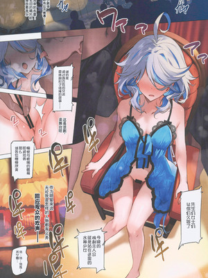 (C106) [YUYUHIYU (Yuzuki)] フリーナ様と掟に従わないと出られないえっちな村 (原神) [禁漫漢化組]_02