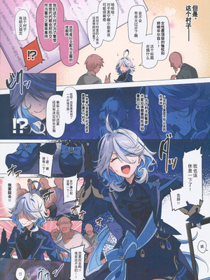 (C106) [YUYUHIYU (Yuzuki)] フリーナ様と掟に従わないと出られないえっちな村 (原神) [禁漫漢化組]_04