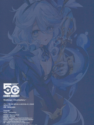 (C106) [YUYUHIYU (Yuzuki)] フリーナ様と掟に従わないと出られないえっちな村 (原神) [禁漫漢化組]_29