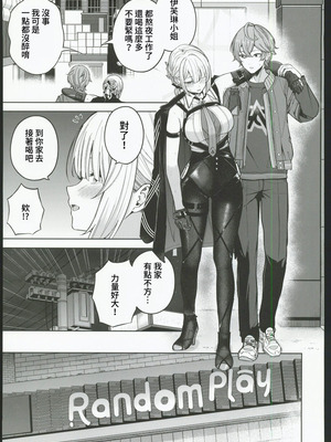 (C106) [manymanyrain (雨暈郁太)] ハングオーバーゼロ (ゼンレスゾーンゼロ) [禁漫漢化組]_04