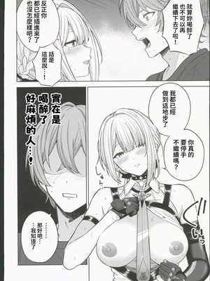 (C106) [manymanyrain (雨暈郁太)] ハングオーバーゼロ (ゼンレスゾーンゼロ) [禁漫漢化組]_09