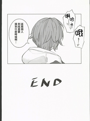 (C106) [manymanyrain (雨暈郁太)] ハングオーバーゼロ (ゼンレスゾーンゼロ) [禁漫漢化組]_15