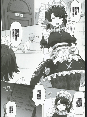 (C106) [piccione!!] 忌まわしき眠り (ゼンレスゾーンゼロ)｜令人不安的睡眠 [禁漫漢化組]_02