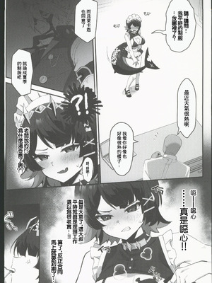 (C106) [piccione!!] 忌まわしき眠り (ゼンレスゾーンゼロ)｜令人不安的睡眠 [禁漫漢化組]_13