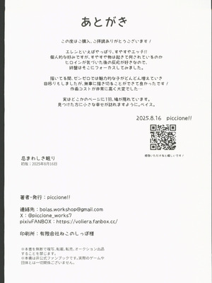 (C106) [piccione!!] 忌まわしき眠り (ゼンレスゾーンゼロ)｜令人不安的睡眠 [禁漫漢化組]_27