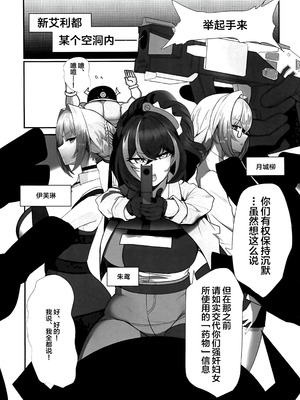 (C106) [とろきぼし (浅葱ヒろ)] 絶対に負けません! (ゼンレスゾーンゼロ) [黎欧出资汉化]_02