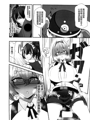 (C106) [とろきぼし (浅葱ヒろ)] 絶対に負けません! (ゼンレスゾーンゼロ) [黎欧出资汉化]_03