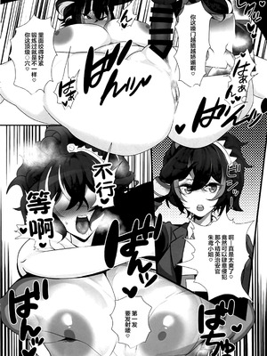 (C106) [とろきぼし (浅葱ヒろ)] 絶対に負けません! (ゼンレスゾーンゼロ) [黎欧出资汉化]_09