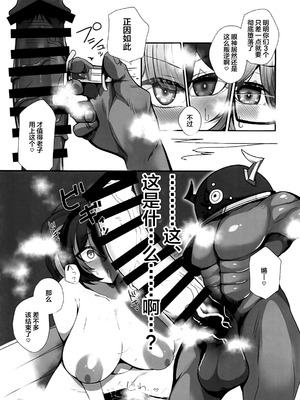 (C106) [とろきぼし (浅葱ヒろ)] 絶対に負けません! (ゼンレスゾーンゼロ) [黎欧出资汉化]_17