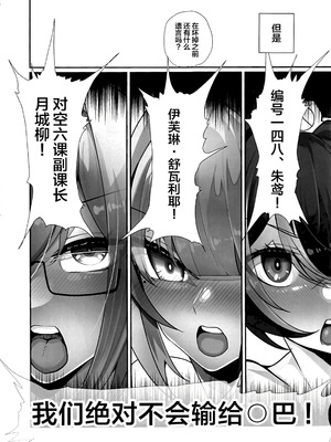 (C106) [とろきぼし (浅葱ヒろ)] 絶対に負けません! (ゼンレスゾーンゼロ) [黎欧出资汉化]_19