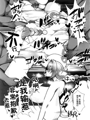 (C106) [とろきぼし (浅葱ヒろ)] 絶対に負けません! (ゼンレスゾーンゼロ) [黎欧出资汉化]_20