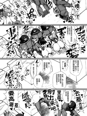 (C106) [とろきぼし (浅葱ヒろ)] 絶対に負けません! (ゼンレスゾーンゼロ) [黎欧出资汉化]_22