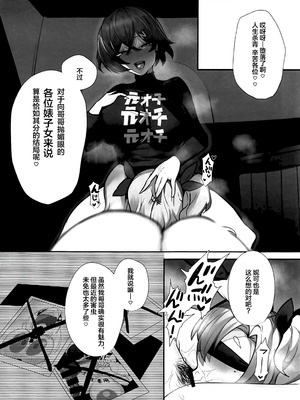 (C106) [とろきぼし (浅葱ヒろ)] 絶対に負けません! (ゼンレスゾーンゼロ) [黎欧出资汉化]_25